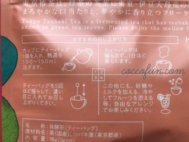 東京椿茶の口コミ！発酵茶でデトックス効果と癒しの空間へ