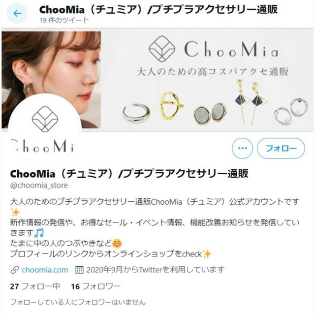 ChooMia(チュミア)のピアスの口コミ！40代女子におすすめプチプラ大人可愛いアクセサリー通販サイト