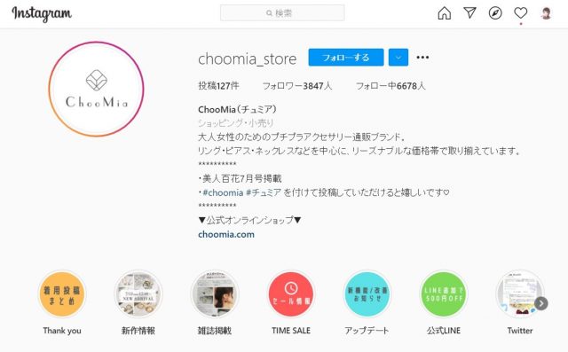 ChooMia(チュミア)のピアスの口コミ！40代女子におすすめプチプラ大人可愛いアクセサリー通販サイト